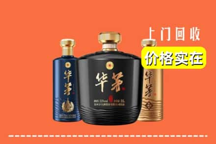 高价收购:舒城县上门回收华茅酒